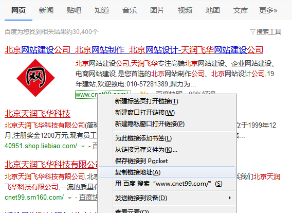 隱私泄露了,如何迅速刪除百度快照? 隱私泄露了,如何迅速刪除百度快照?
