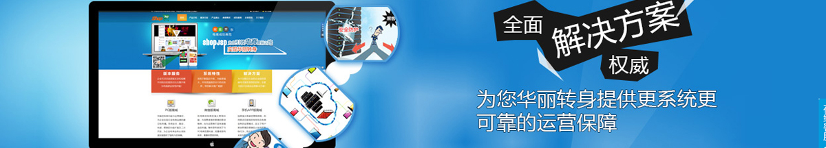 網站策劃 網站策劃