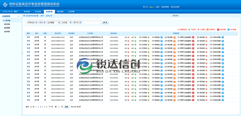 小企業軟件定制開發