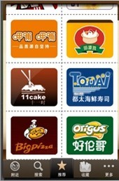集客買優惠券 集客買優惠券