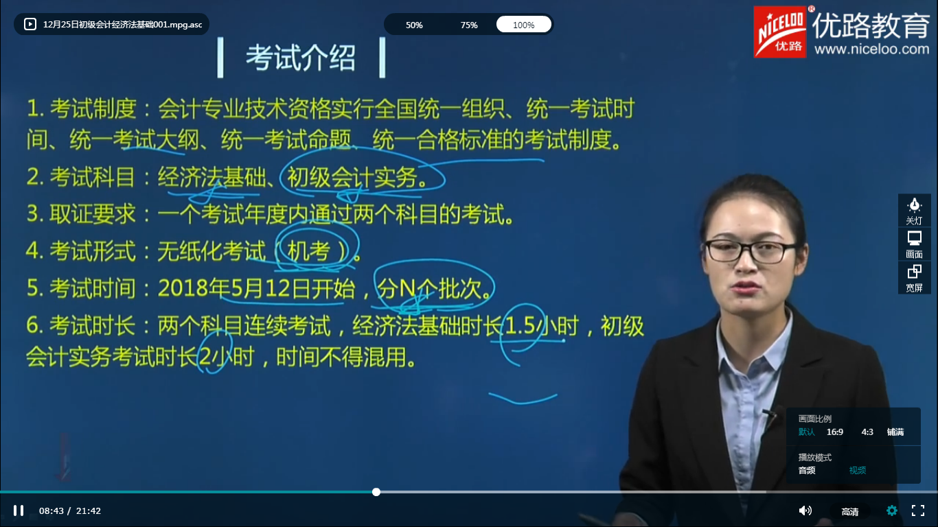 環球優路-案例圖